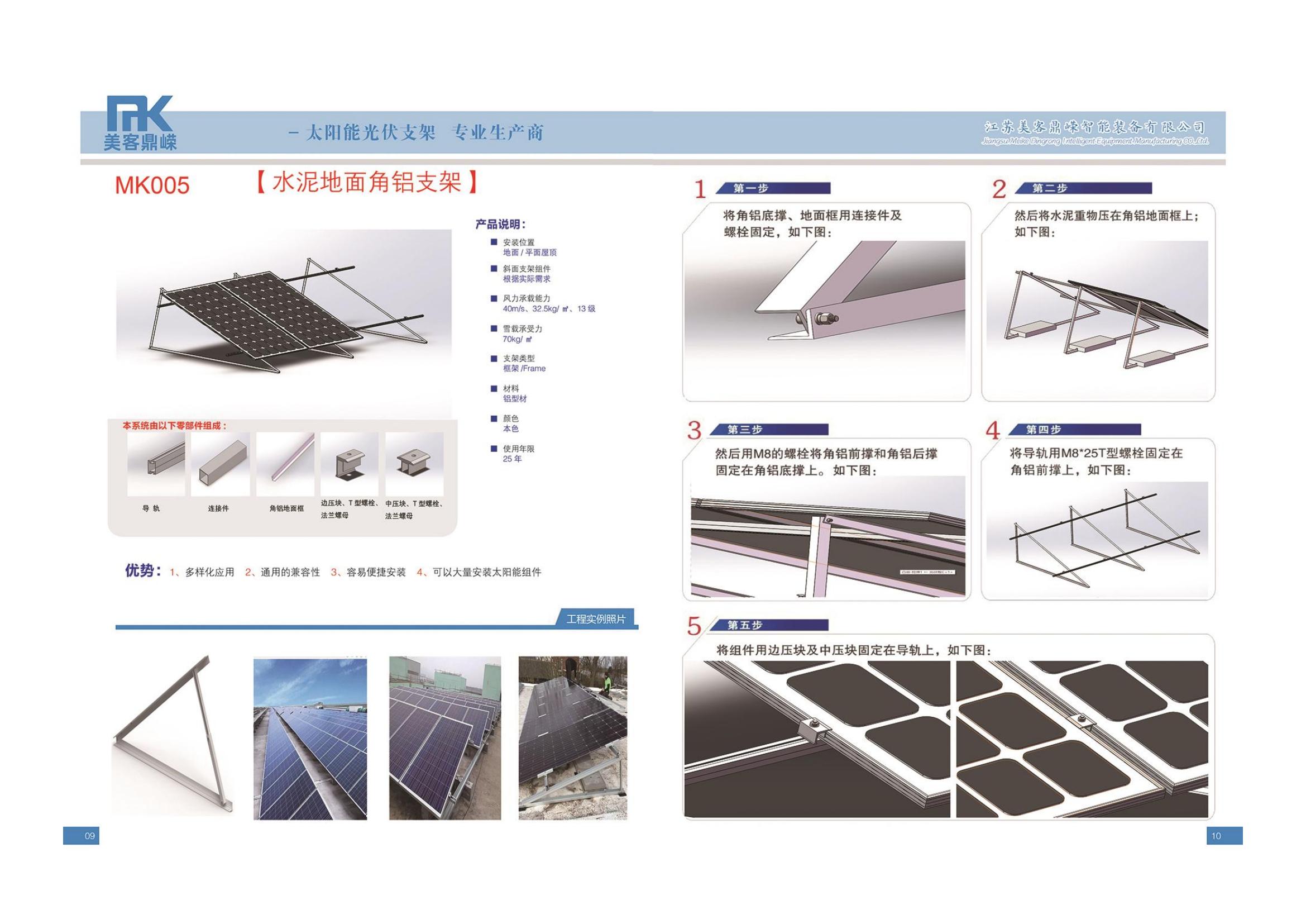 水泥地面角鋁支架(圖1)